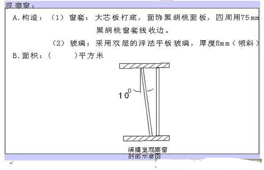 演播室聲學(xué)設(shè)計  ，聲學(xué)裝修，  防火<a href=http://xym360.com target=_blank class=infotextkey>吸音棉</a> ， 吸聲棉 